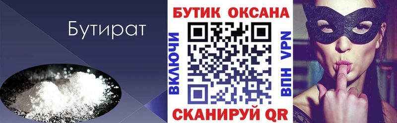 mega маркетплейс  Кизляр  БУТИРАТ оксибутират 