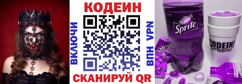 Кодеиновый сироп Lean напиток Lean (лин)  blacksprut ТОР  Кизляр  купить наркотик 