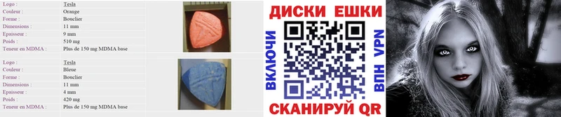 ЭКСТАЗИ TESLA  Кизляр 