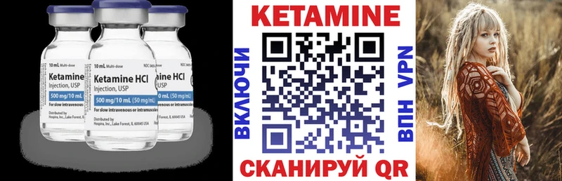 Кетамин VHQ  Кизляр 