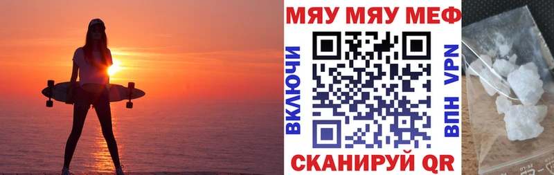 Мефедрон кристаллы Кизляр