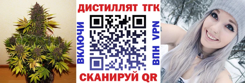 Дистиллят ТГК вейп с тгк Кизляр